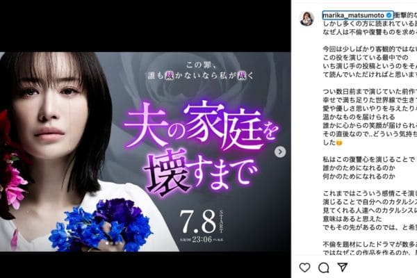 松本まりか【本人の公式Instagramより】