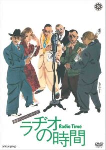 映画『ラヂオの時間』怒涛の展開に待ち受ける結末とは？ 三谷幸喜初監督作品の出来栄えは？ ＜あらすじ、ネタバレ＞