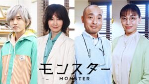 趣里主演の月10リーガルドラマ『モンスター』ジェシー、古田新太に加え、YOU&宇野祥平&音月桂&中川翼が新キャストに追加