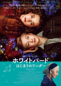 世界的大ヒット作『ワンダー 君は太陽』のもう1つの物語、映画『ホワイトバード はじまりのワンダー』予告編＆ポスター公開