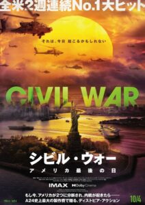 なぜアメリカで大ヒット？ 映画『シビル・ウォー』の“本当と嘘”とは？ 軍事ライターがわかりやすく解説。考察＆評価レビュー