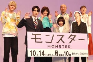 SixTONES・ジェシーは”ボケモン”？ キャストが語る現場での姿とは？ ドラマ『モンスター』制作発表レポート