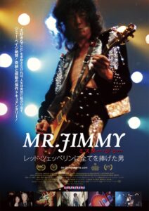 『MR. JIMMY ミスター・ジミー　レッドツェッペリンに全てを捧げた男』