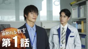 初回から号泣必至…NHKドラマ『宙わたる教室』が他の学園ものと一線を画すワケ。第1話考察レビュー