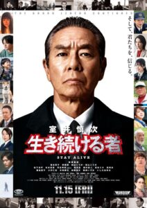 『室井慎次 生き続ける者』が2週連続1位を獲得！『六人の嘘つきな大学生』など新作は6本ランクイン【週末興行ランキング】