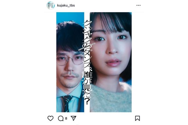 『クジャクのダンス、誰が見た？』公式Instagramより