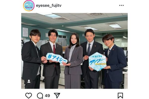 『アイシー〜瞬間記憶捜査・柊班〜』【番組公式Instagramより】