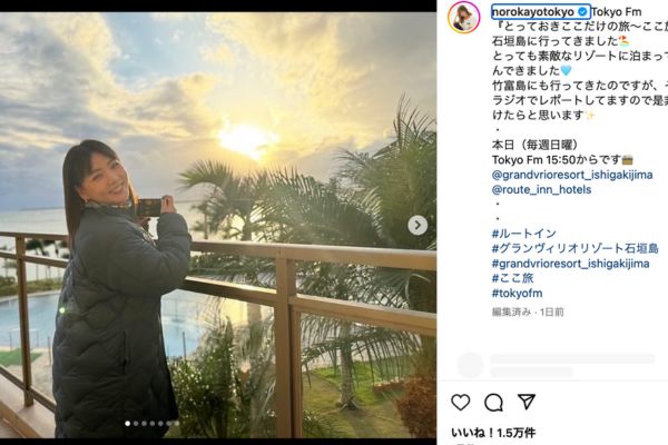 野呂佳代【本人の公式Instagramより】