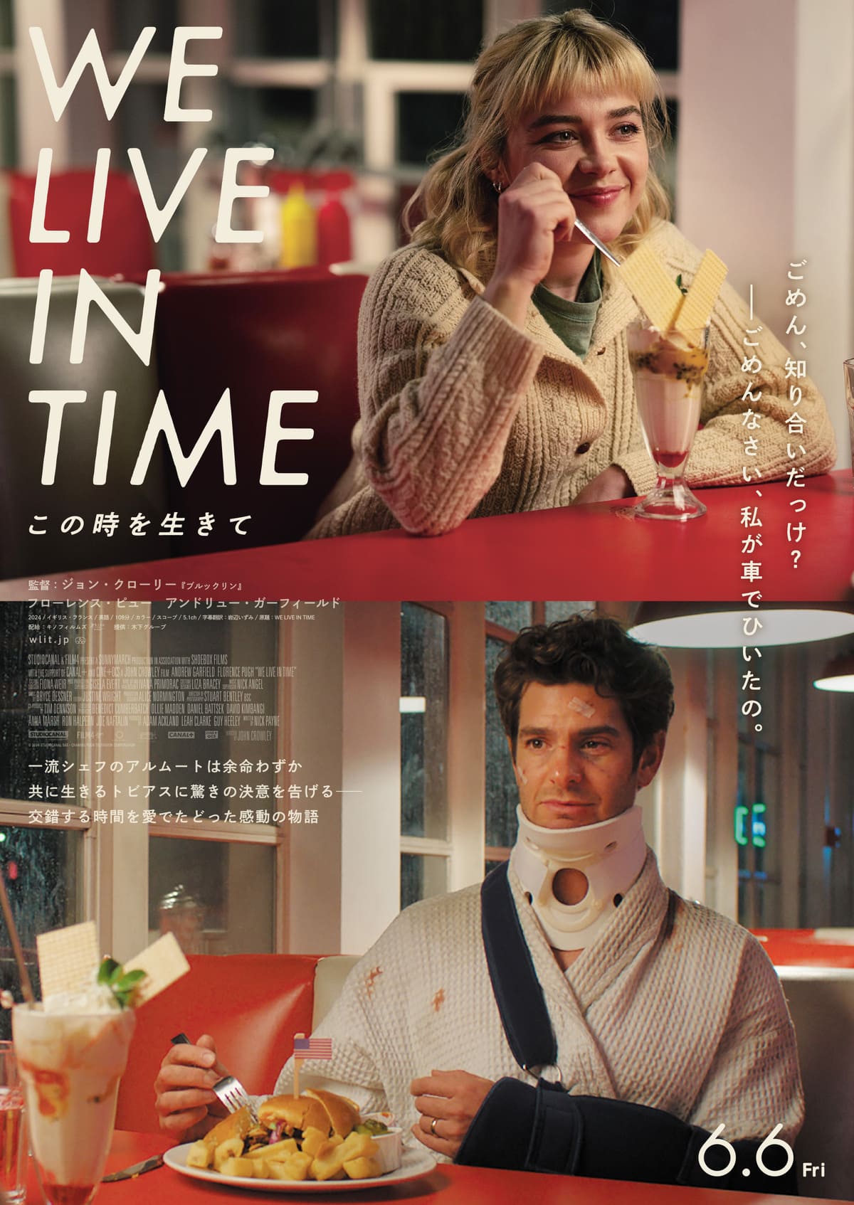  映画『We Live in Time この時を生きて』