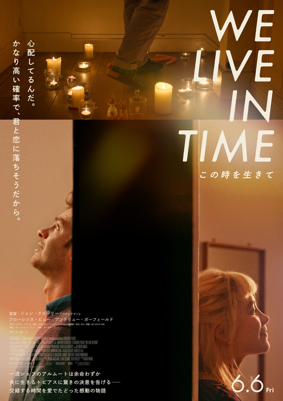  映画『We Live in Time この時を生きて』