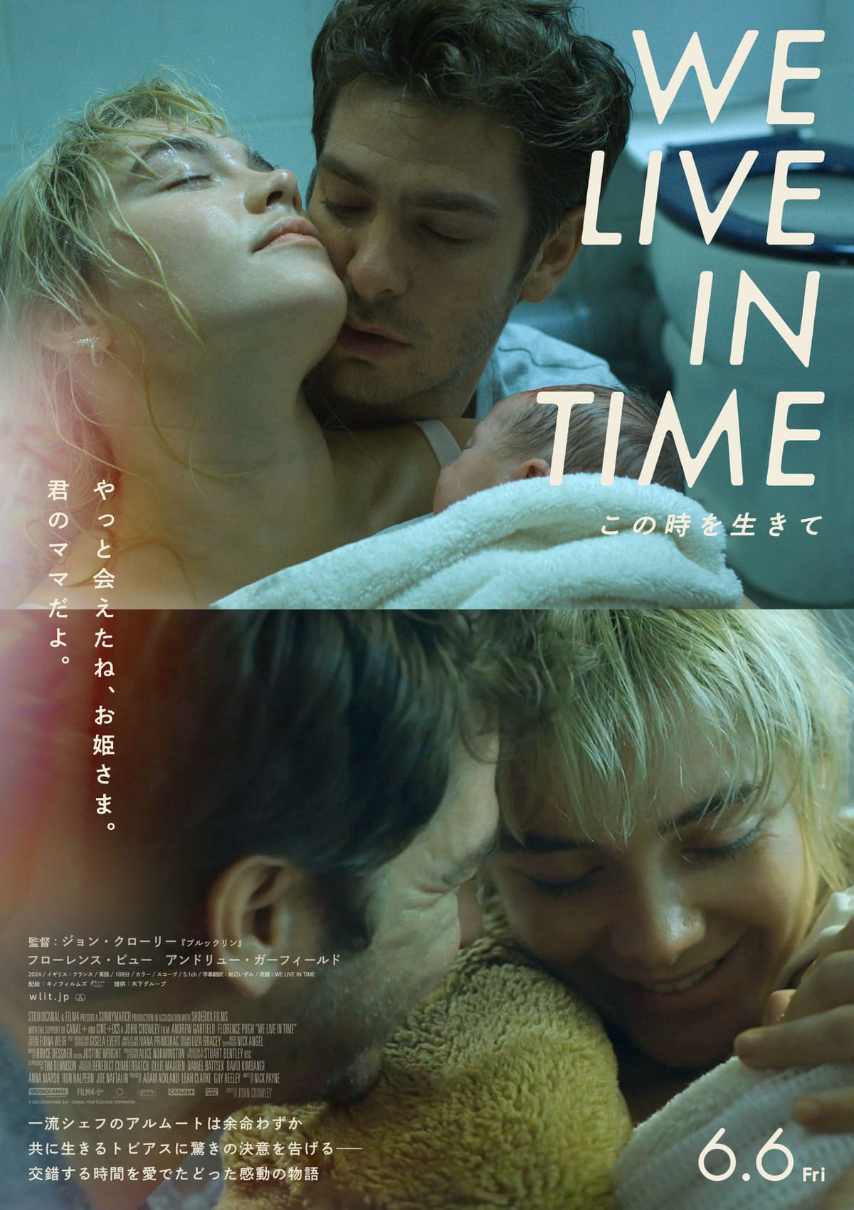  映画『We Live in Time この時を生きて』