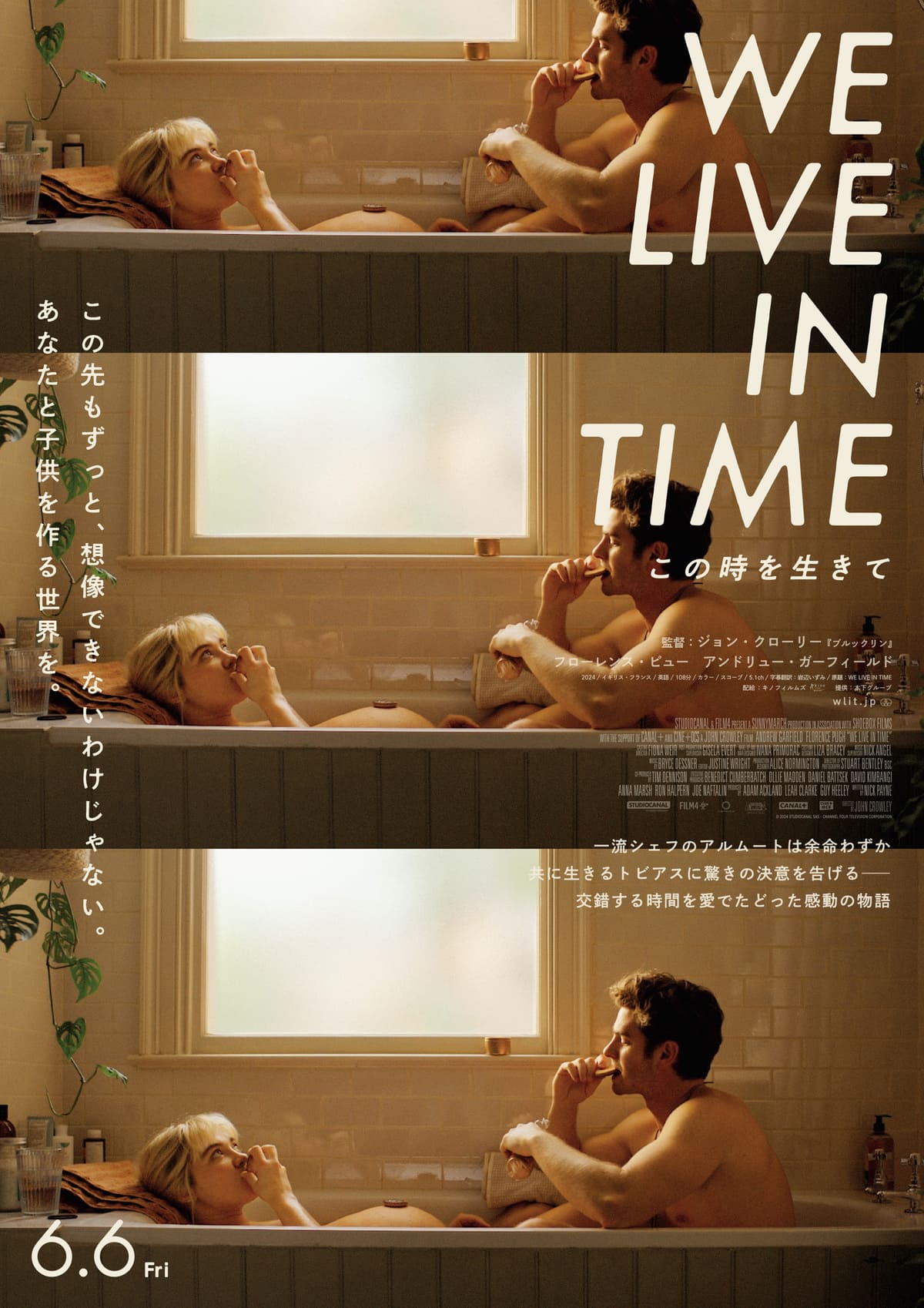  映画『We Live in Time この時を生きて』