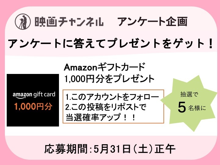 amazongift