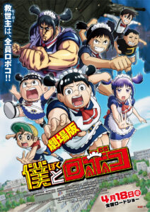 【写真】映画『僕とロボコ』 劇中カット一覧