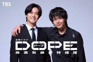 King＆Princeの髙橋海人＆中村倫也がW主演に決定！ 新ドラマ『DOPE 麻薬取締部特捜課』キャストコメント到着