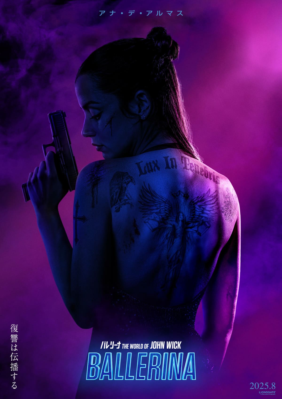 映画『バレリーナ:The World of John Wick』