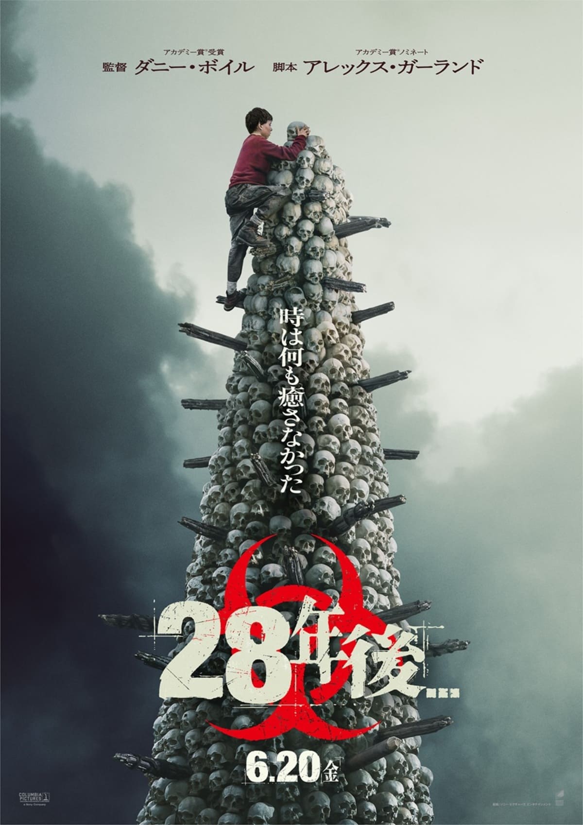 映画『28年後...』