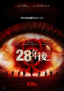 人類が迎える28年後の終末の世界。映画『28年後…』本当に起こり得る未来を暗示する恐怖の特別ポスター公開