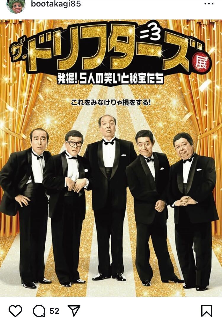 いかりや長介
