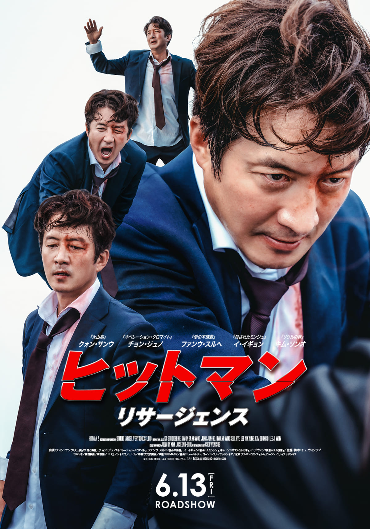 映画『ヒットマン リサージェンス』