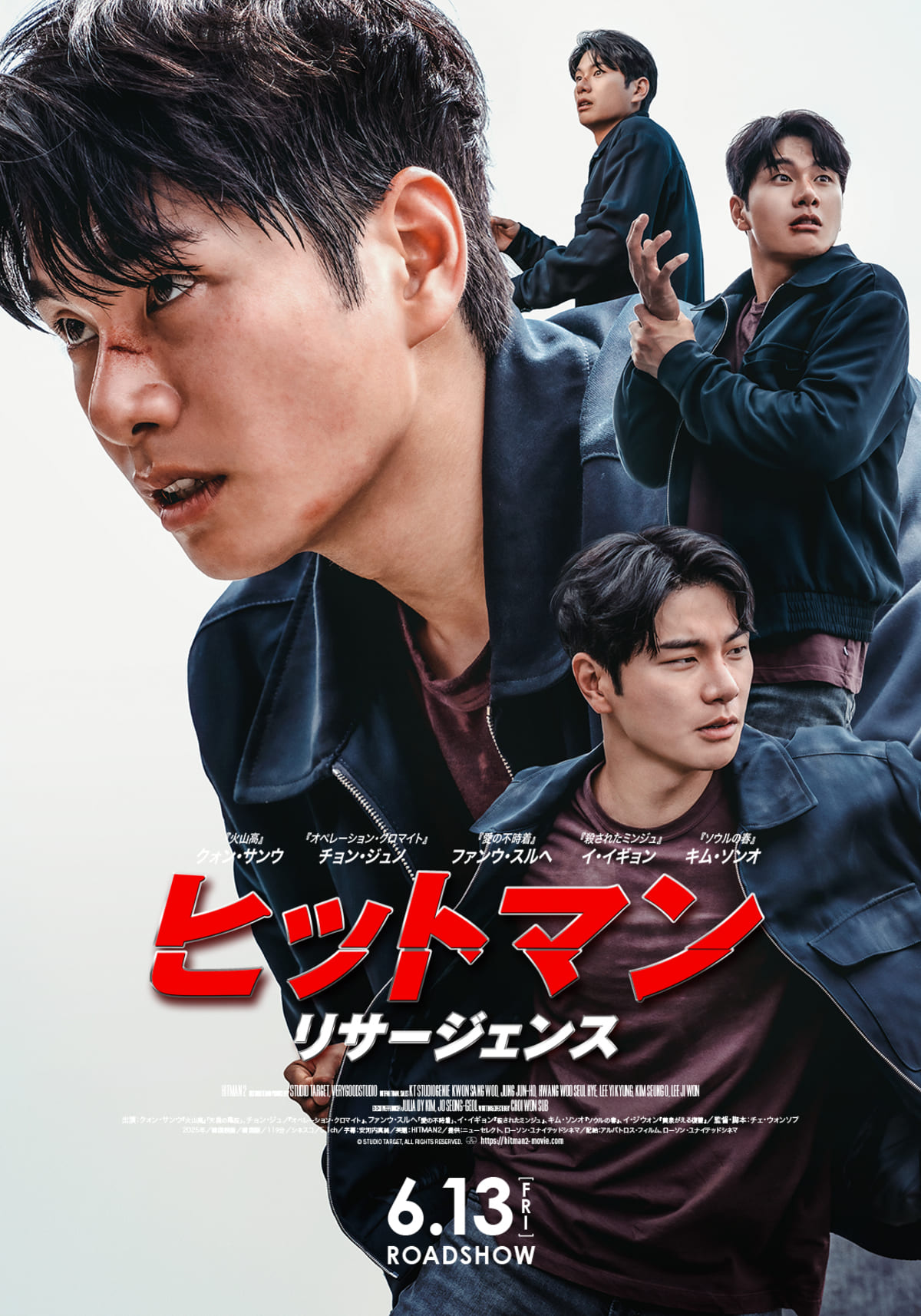 映画『ヒットマン リサージェンス』
