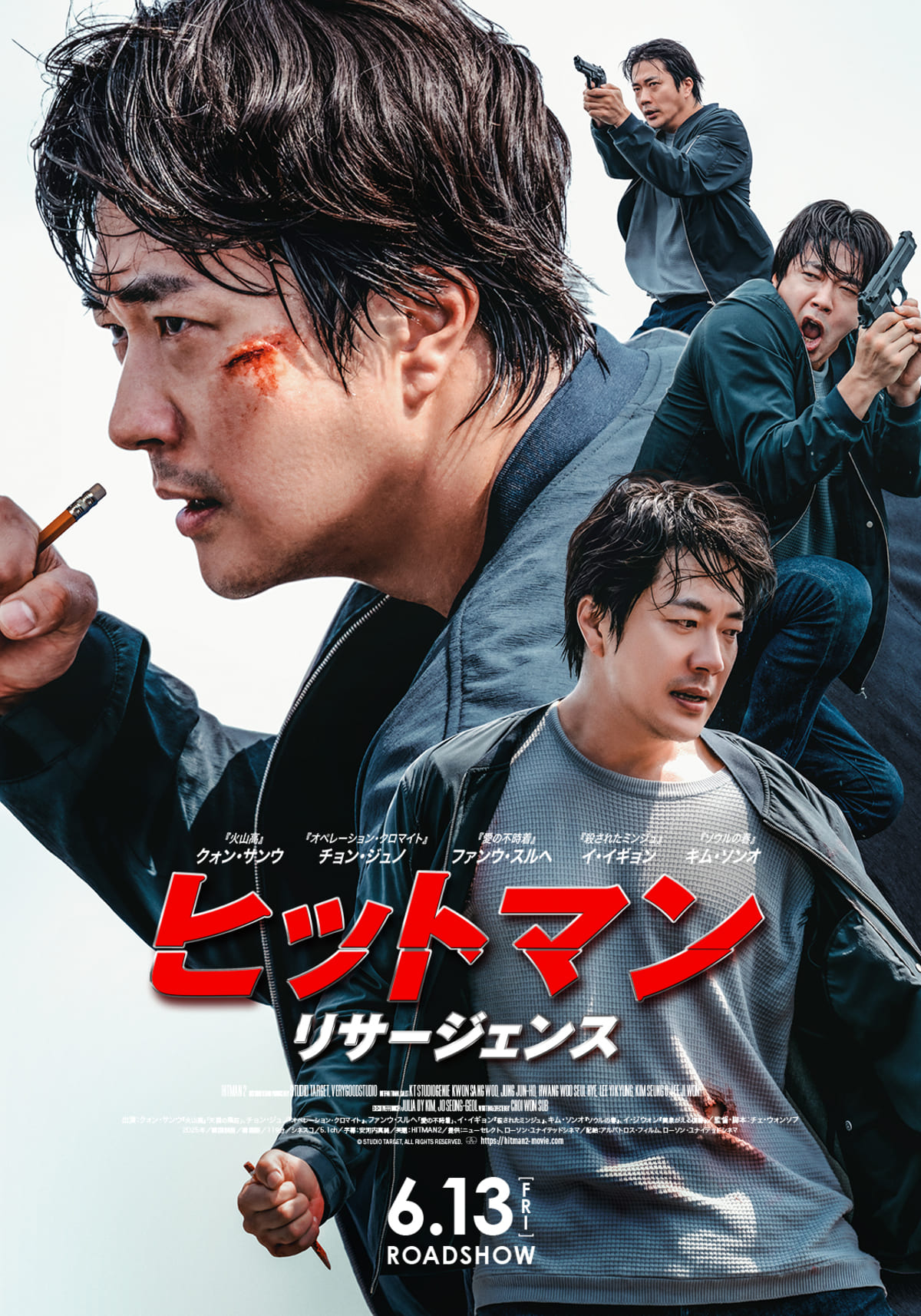 映画『ヒットマン リサージェンス』