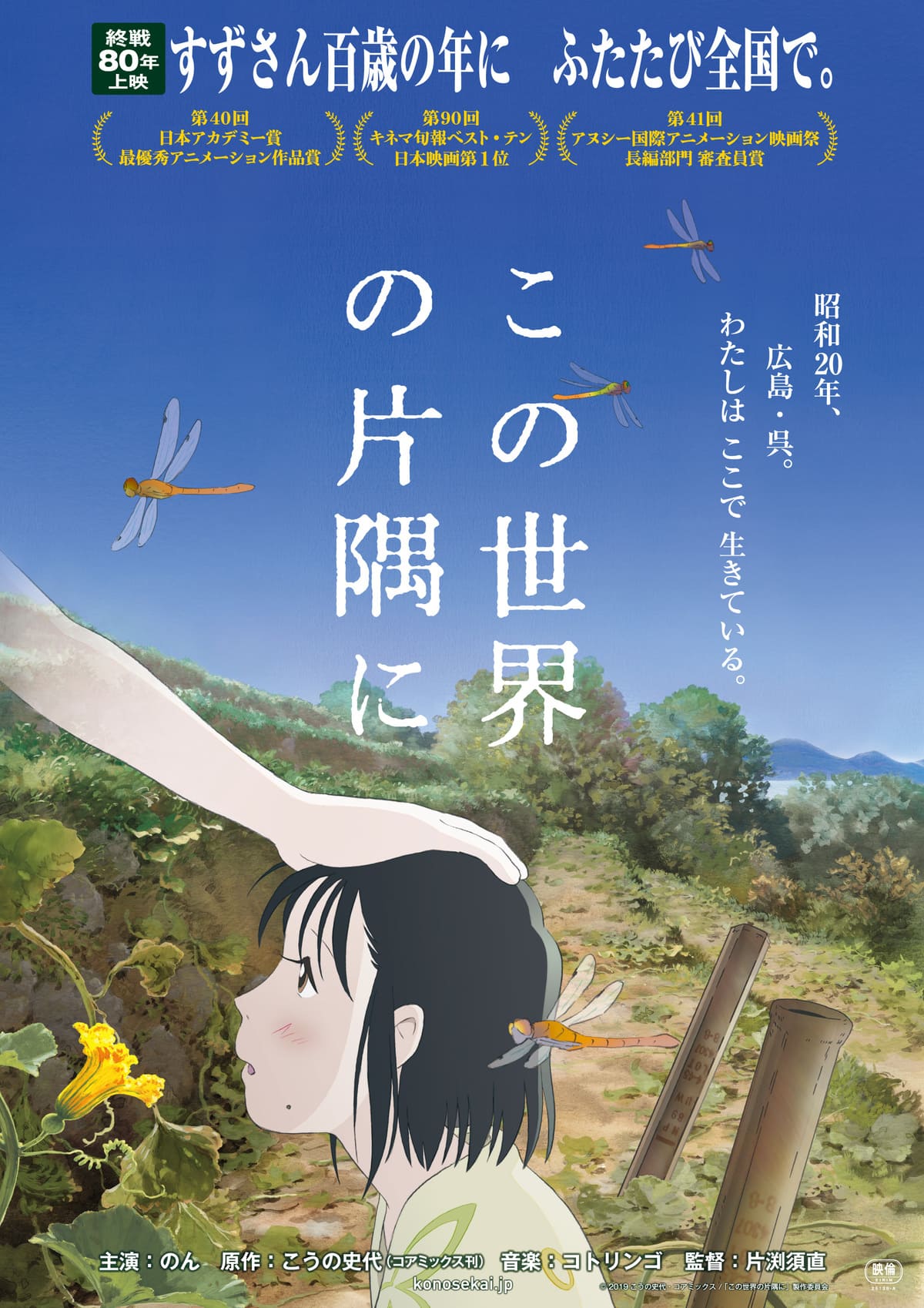 <div>©︎「この世界の片隅に」製作委員会</div>