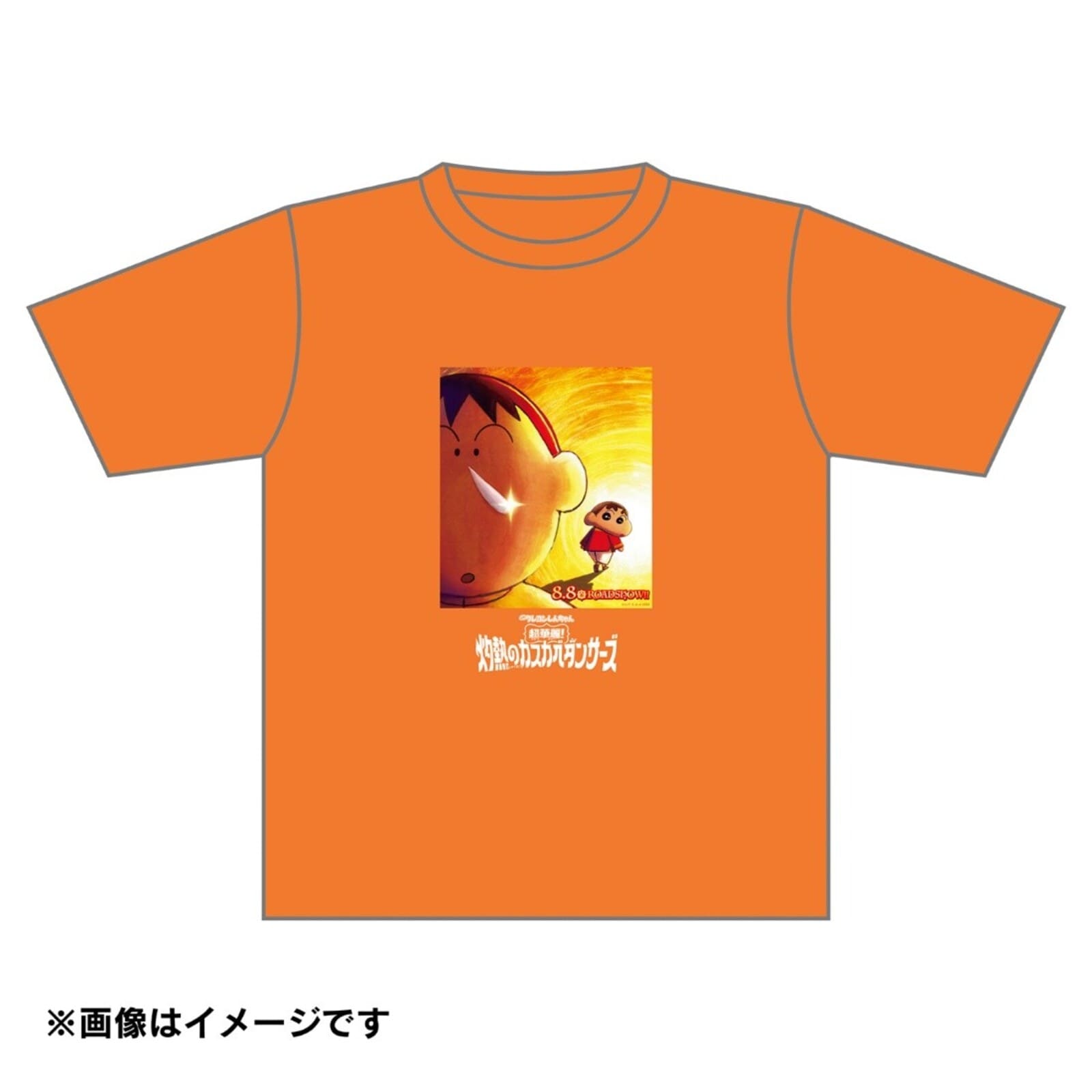 『映画クレヨンしんちゃん 超華麗！灼熱のカスカベダンサーズ』オリジナルTシャツ