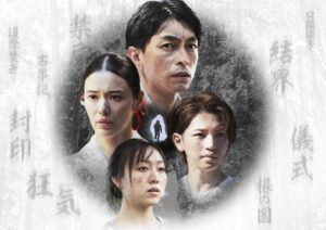 ミステリー×ホラー映画『男神』主演・遠藤雄弥、彩凪翔、岩橋玄樹、須田亜香里の不穏な表情を写し出すポスター＆予告編到着