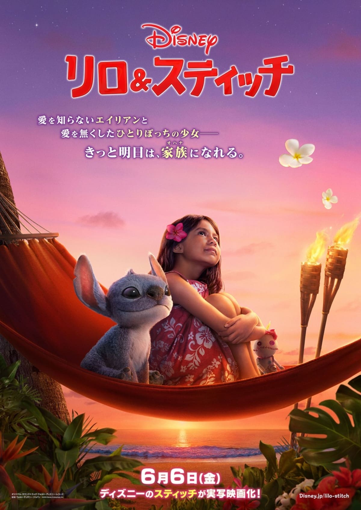 映画『リロ＆スティッチ』