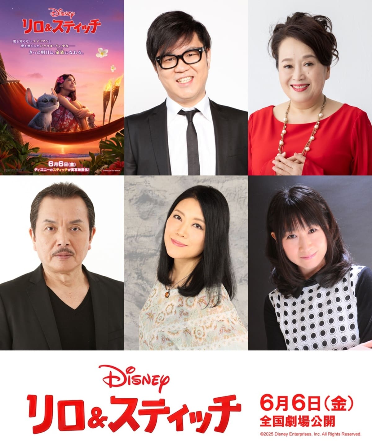 映画『リロ&スティッチ』