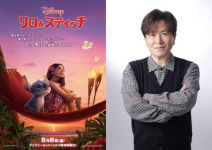 エイリアン・プリークリー役の日本版声優が三ツ矢雄二が決定！ 映画『リロ＆スティッチ』キャストコメントが公開