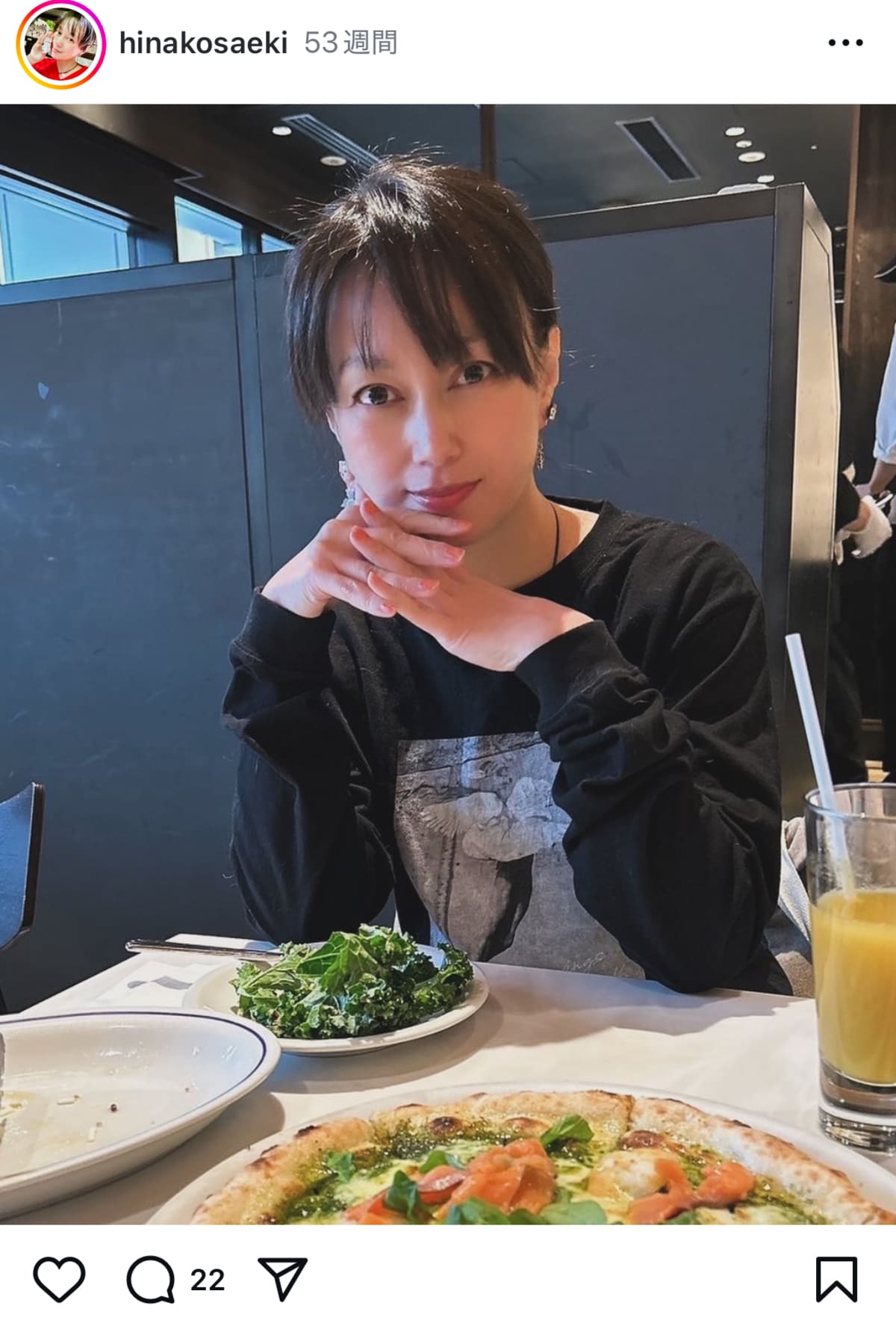 佐伯日菜子