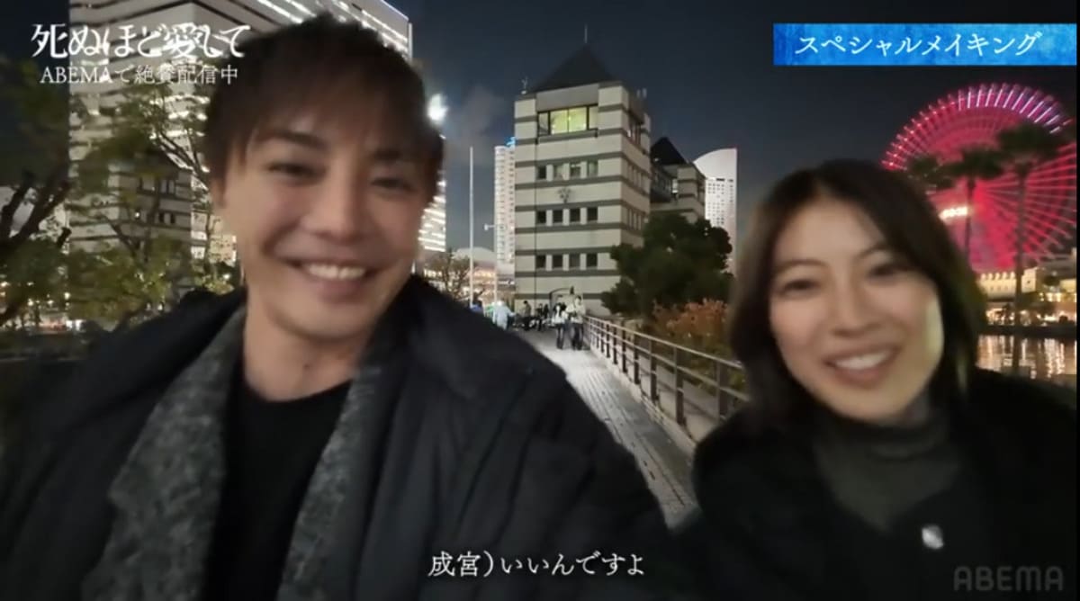 『死ぬほど愛して』©AbemaTV,Inc.