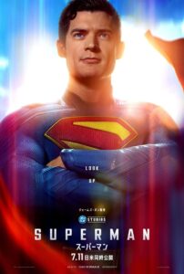 ジェームズ・ガン監督最新作『スーパーマン』公開まであと2か月！ 全世界待望の“スーパー”本予告が到着