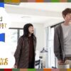『しあわせは食べて寝て待て』第7話 ©NHK