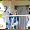 『しあわせは食べて寝て待て』最終話 ©NHK