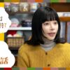 『しあわせは食べて寝て待て』第6話 ©NHK