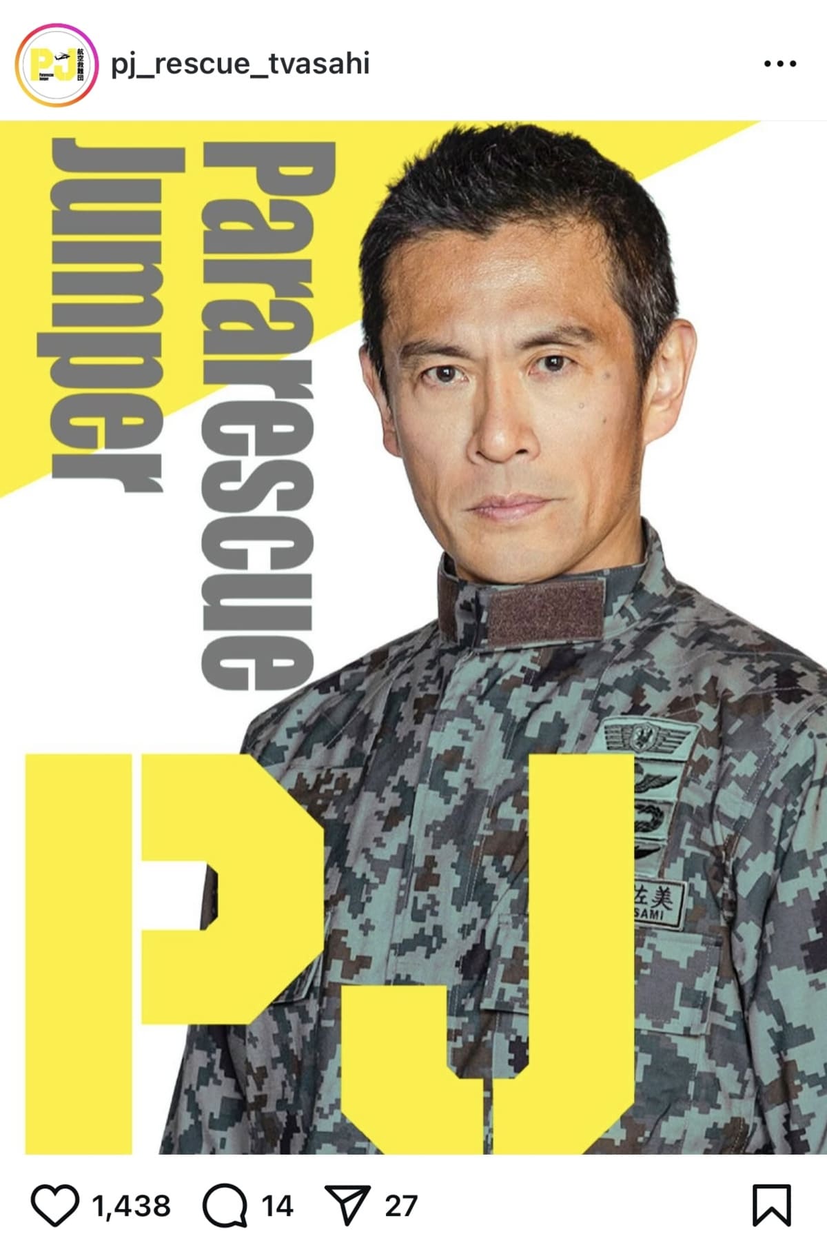 内野聖陽