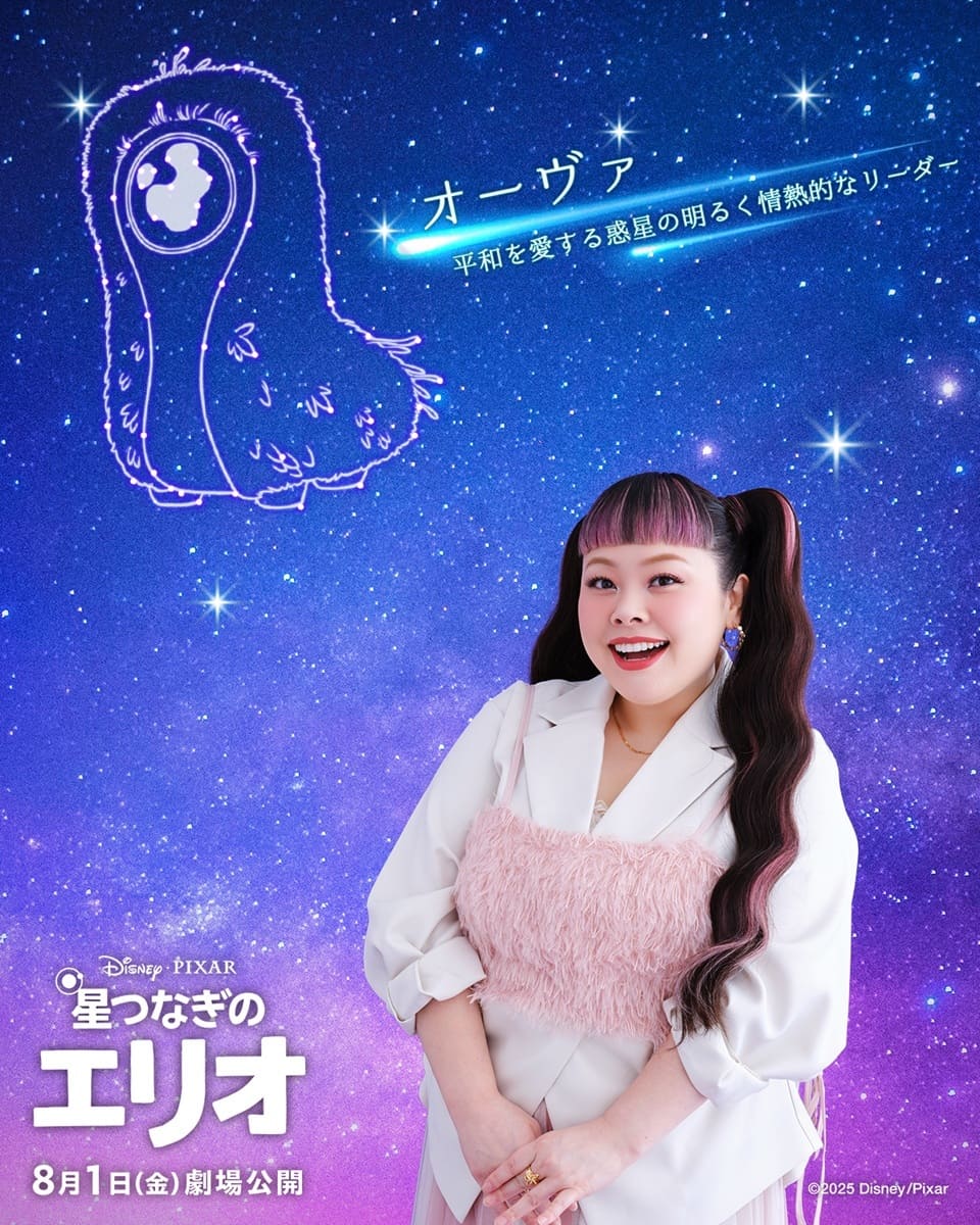 ©2025 Disney/Pixar. All Rights Reserved.