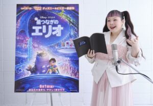 日本人初！ ディズニー&ピクサー最新作『星つなぎのエリオ』USオリジナル版＆日本版声優に渡辺直美が決定