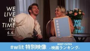 大人気俳優2人が好きな映画は？ 映画『We Live in Time この時を生きて』特別映像「映画ランキング編」が到着