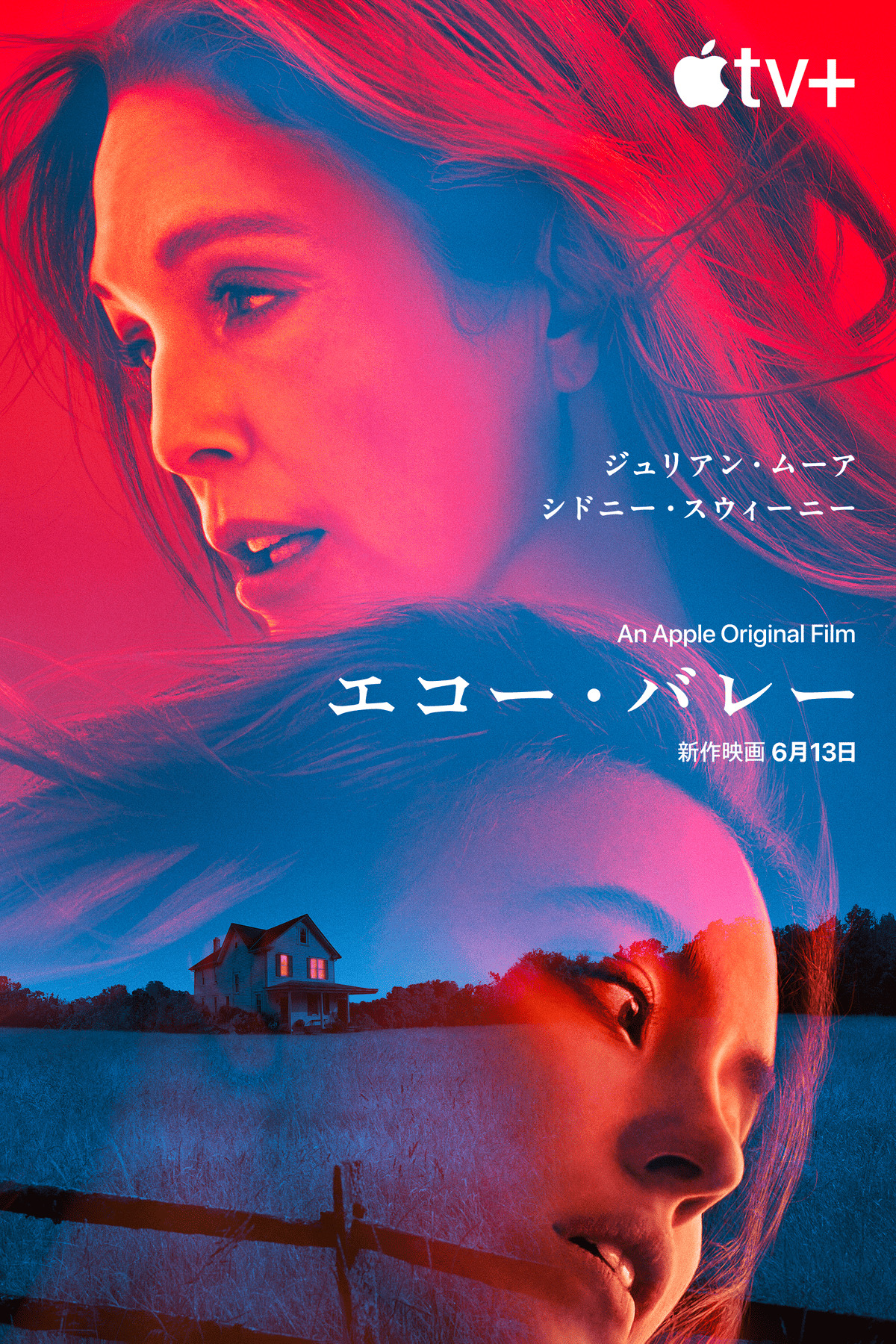 Apple Original Films『エコー・バレー』