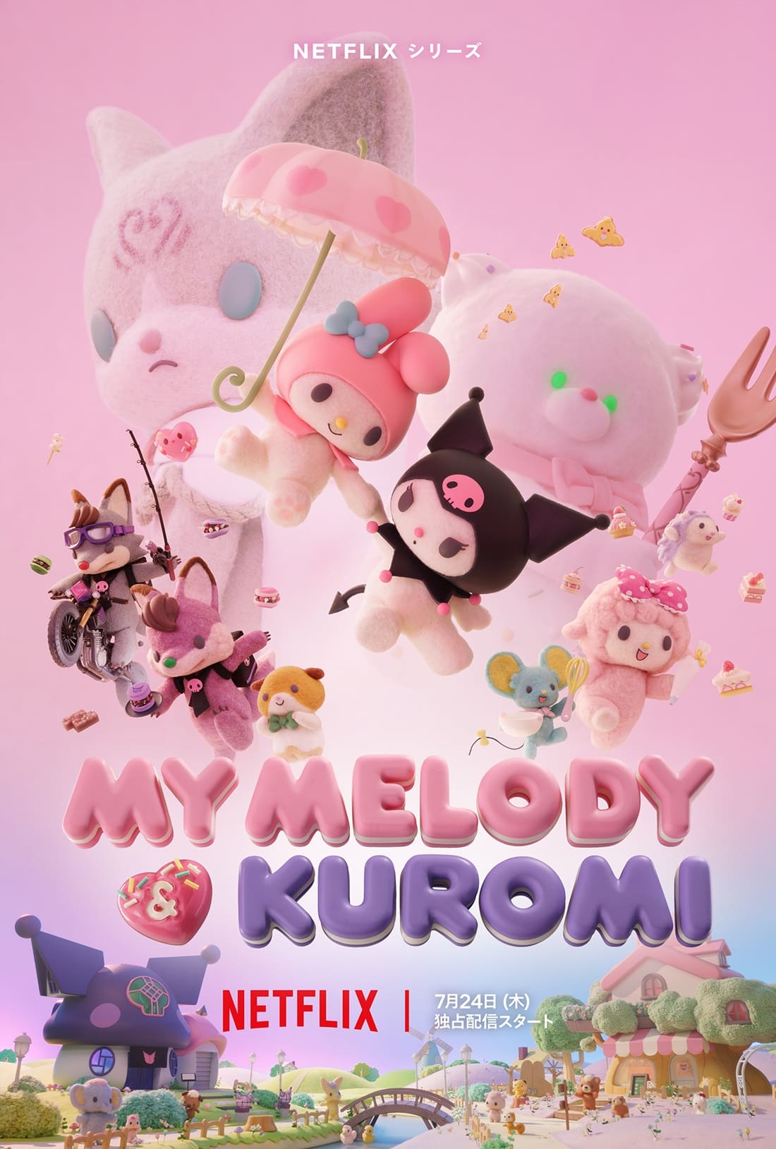 Netflixシリーズ『My Melody ＆ Kuromi』