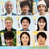 ドラマ『こんばんは、朝山家です。』ⒸABCテレビ
