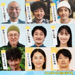 中村アン＆小澤征悦がW主演を務めるドラマ『こんばんは、朝山家です。』宇野祥平ほか個性派俳優たちが出演決定＆場面写真公開