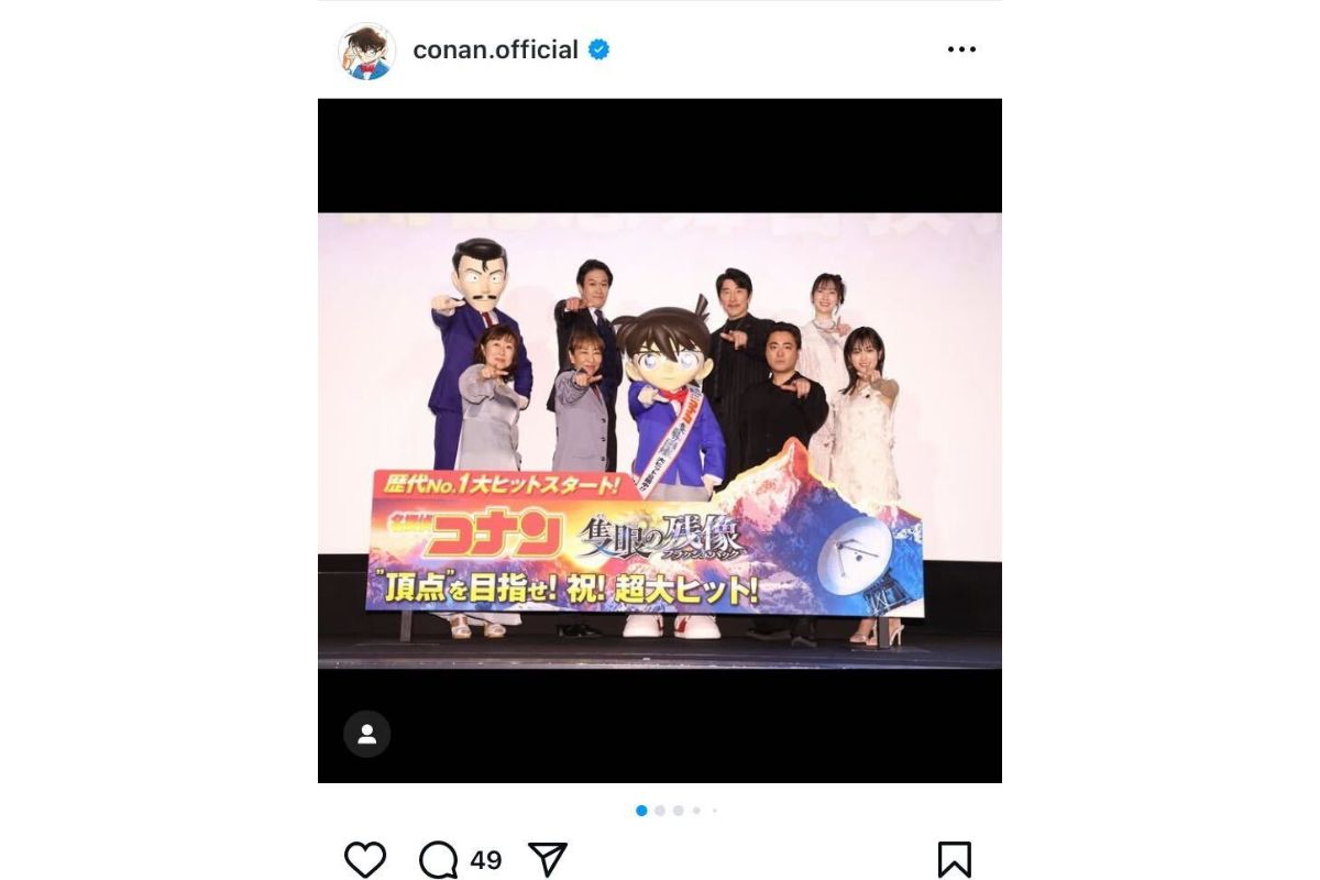 『名探偵コナン』公式Instagramより
