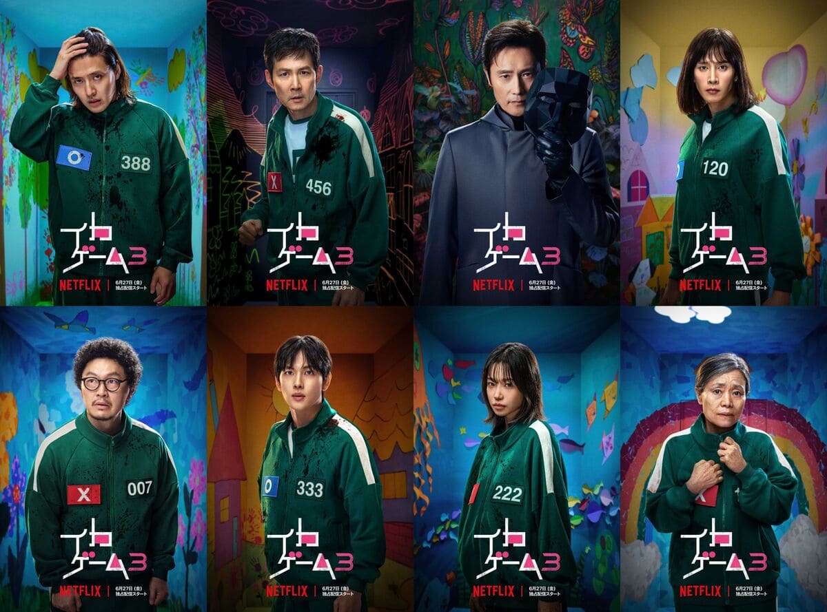 Netflixシリーズ「イカゲーム」シーズン 1~2:独占配信中、シーズン 3: 6月27日(金)世界独占配信