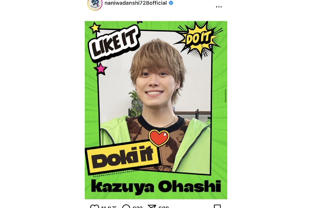 『なにわ男子』公式Instagramより