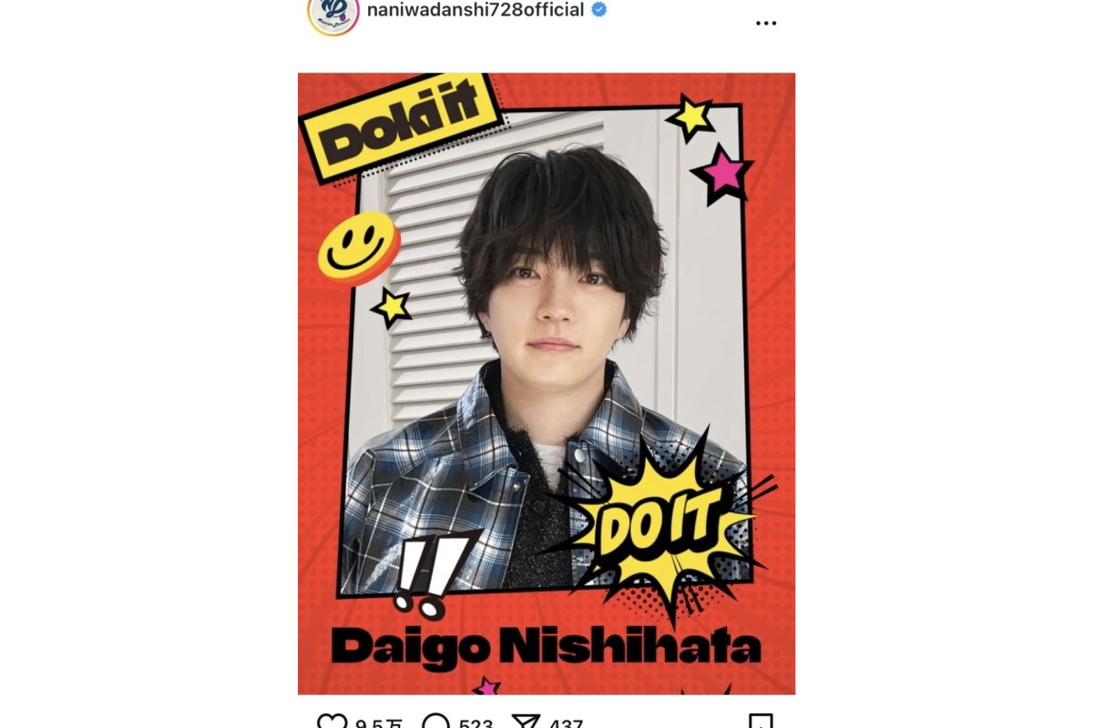 『なにわ男子』公式Instagramより